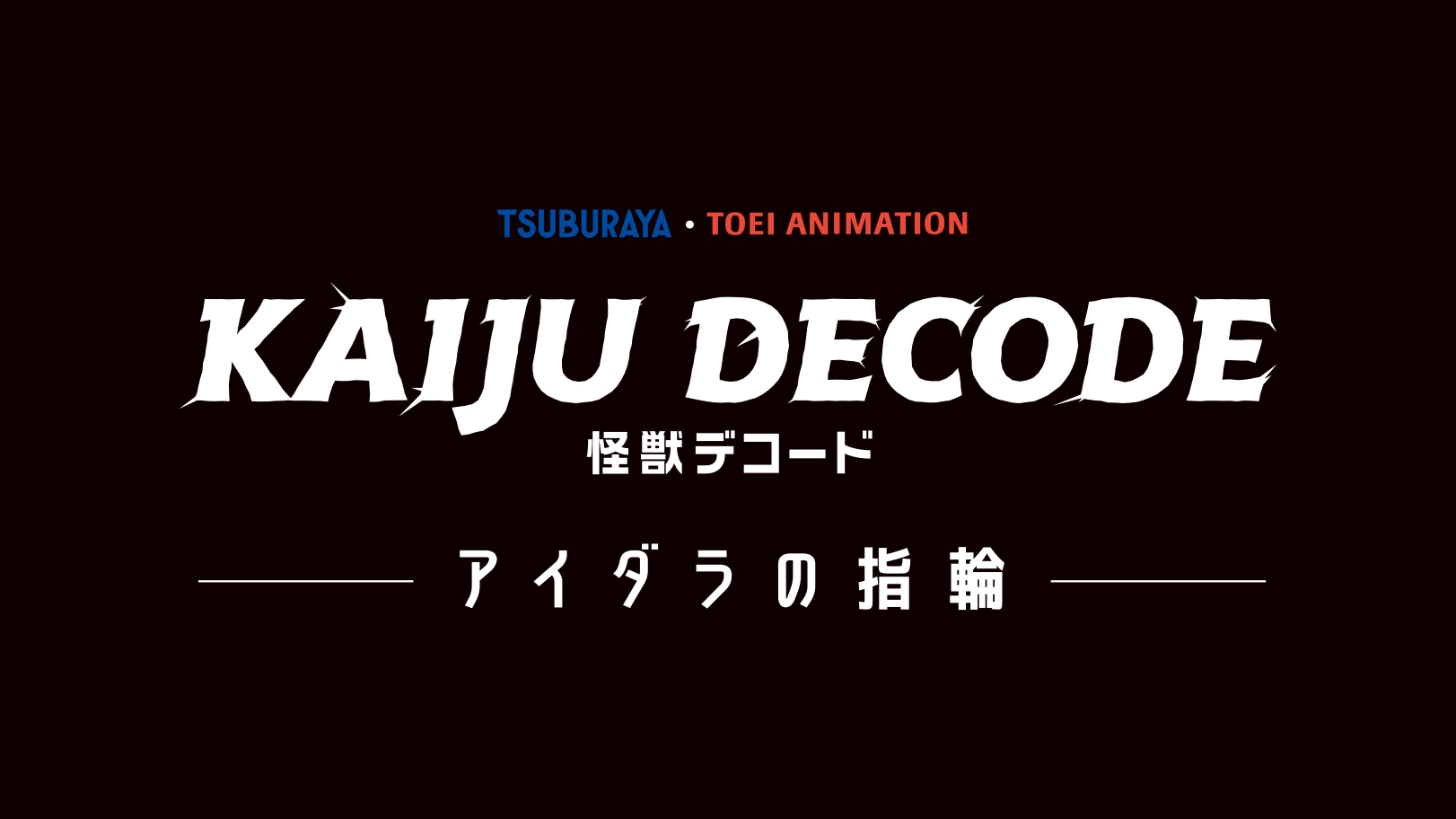 10⽉19⽇(⽇) 堺まつり トークショーとMRゲーム体験会 サムネイル画像
