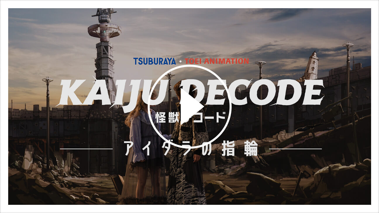 コンセプトムービー サムネイル